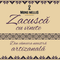 Zacuscă artizanală cu vinete coapte, 300 g